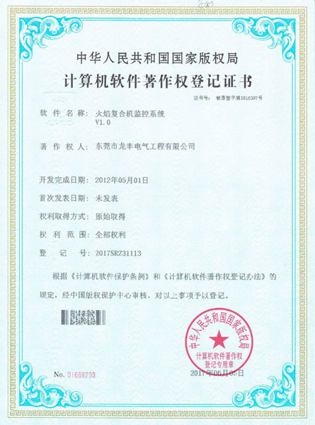 軟件專利證5