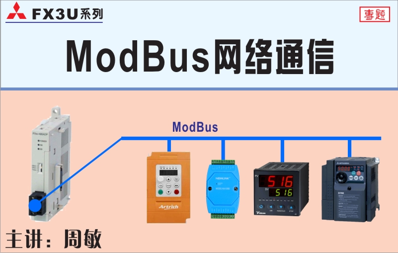 龍豐視頻教程,免費plc視頻,plc入門視頻,在線