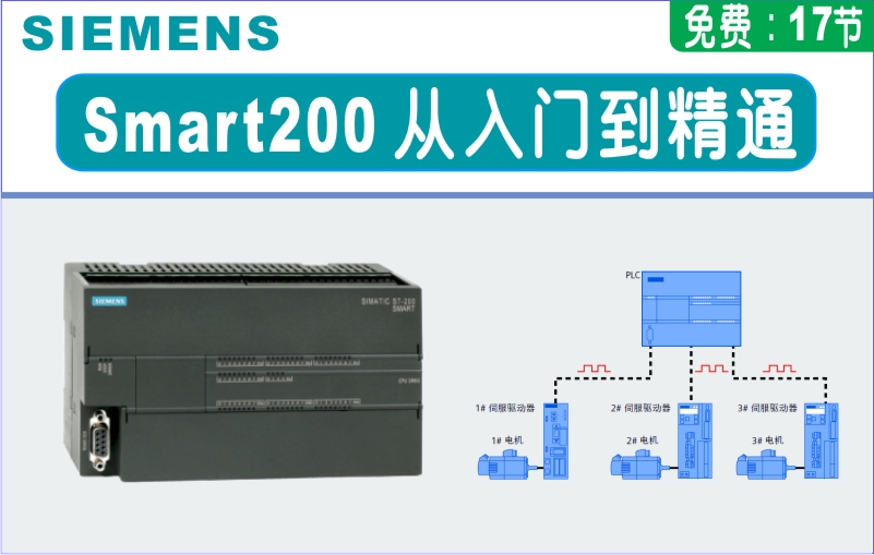 龍豐視頻教程,免費plc視頻,plc入門視頻,在線
