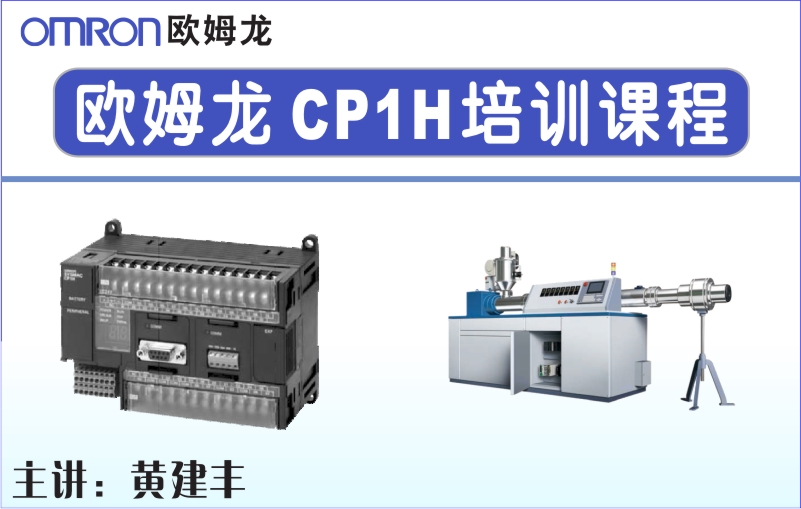 龍豐視頻教程,免費plc視頻,plc入門視頻,在線