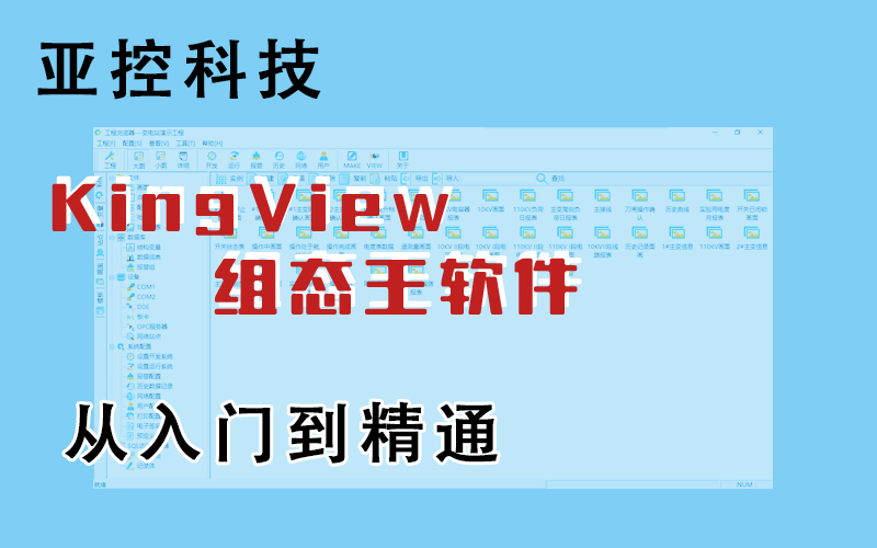 龍豐視頻教程,免費plc視頻,plc入門視頻,在線