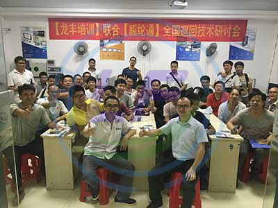 龍豐,威綸,plc培訓,plc編程入門,觸摸屏,免費講座