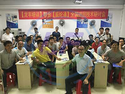 龍豐,威綸,plc培訓,plc編程入門,觸摸屏,免費講座